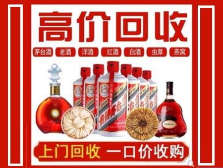 荣县回收名酒