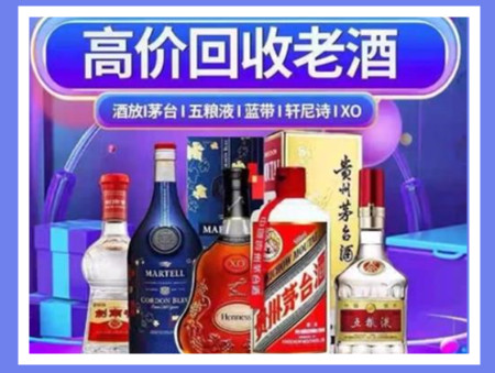 荣县老酒回收店